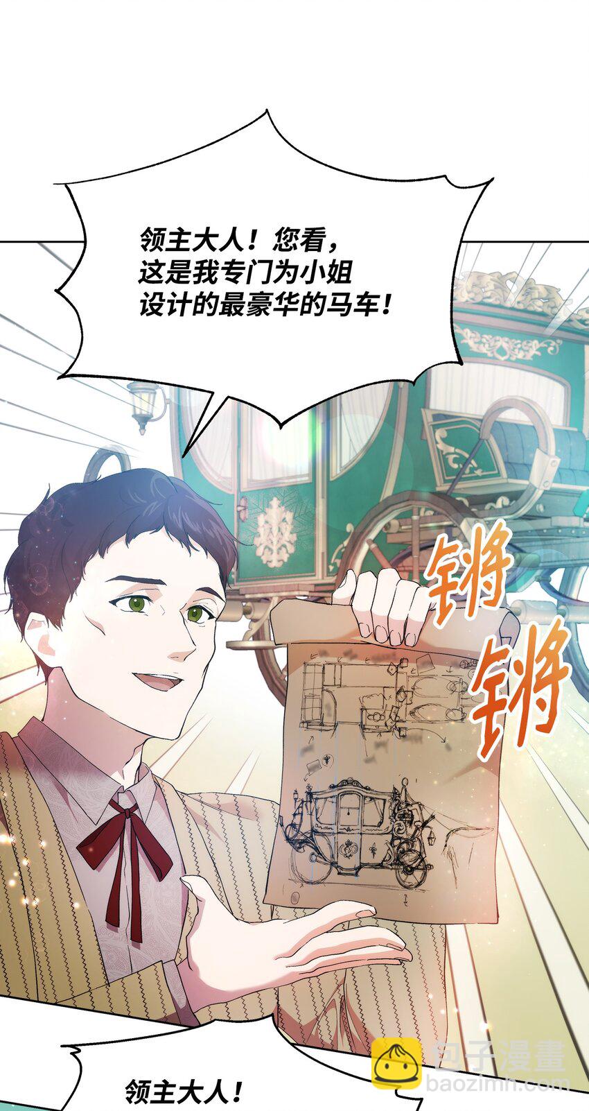 32 无奈的领主(1/2)-第34话