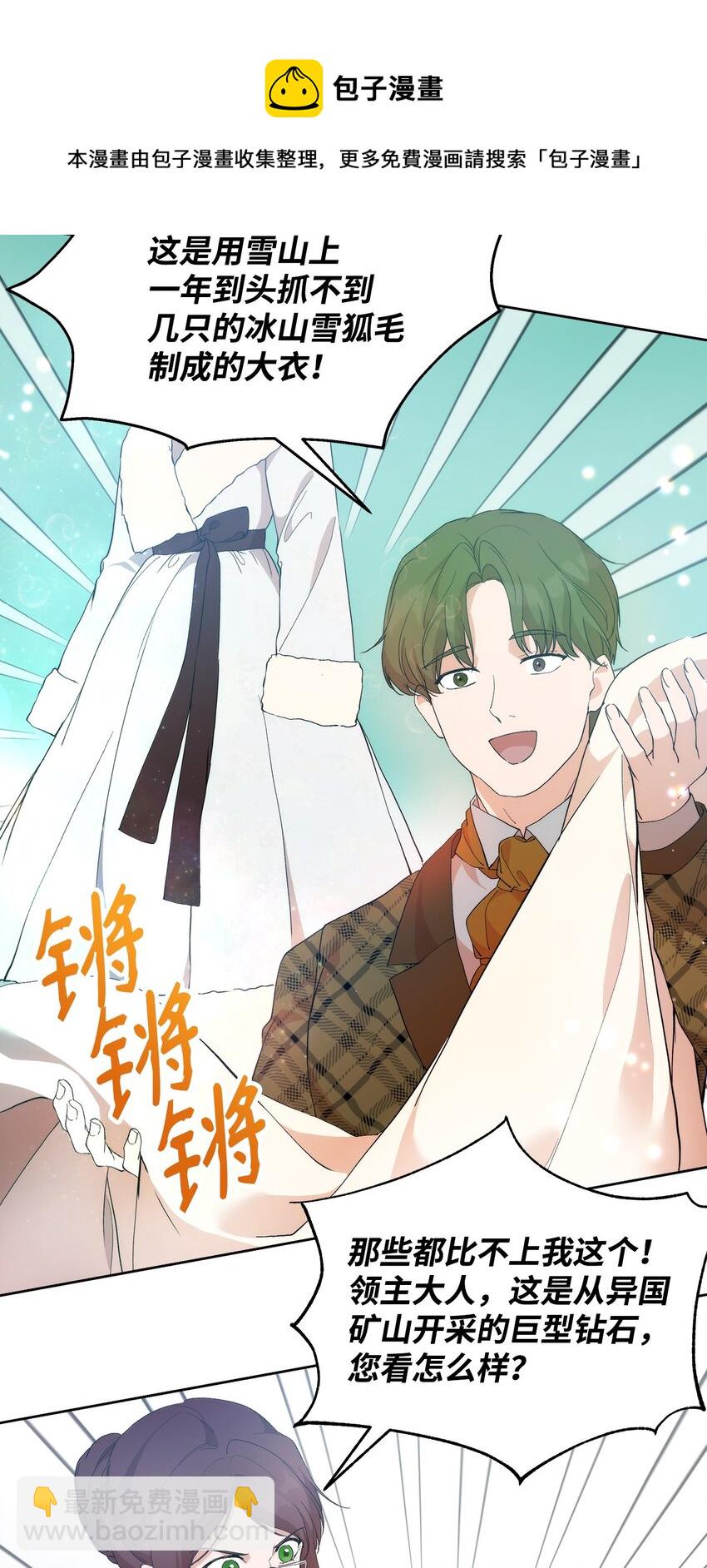 32 无奈的领主(1/2)-第34话