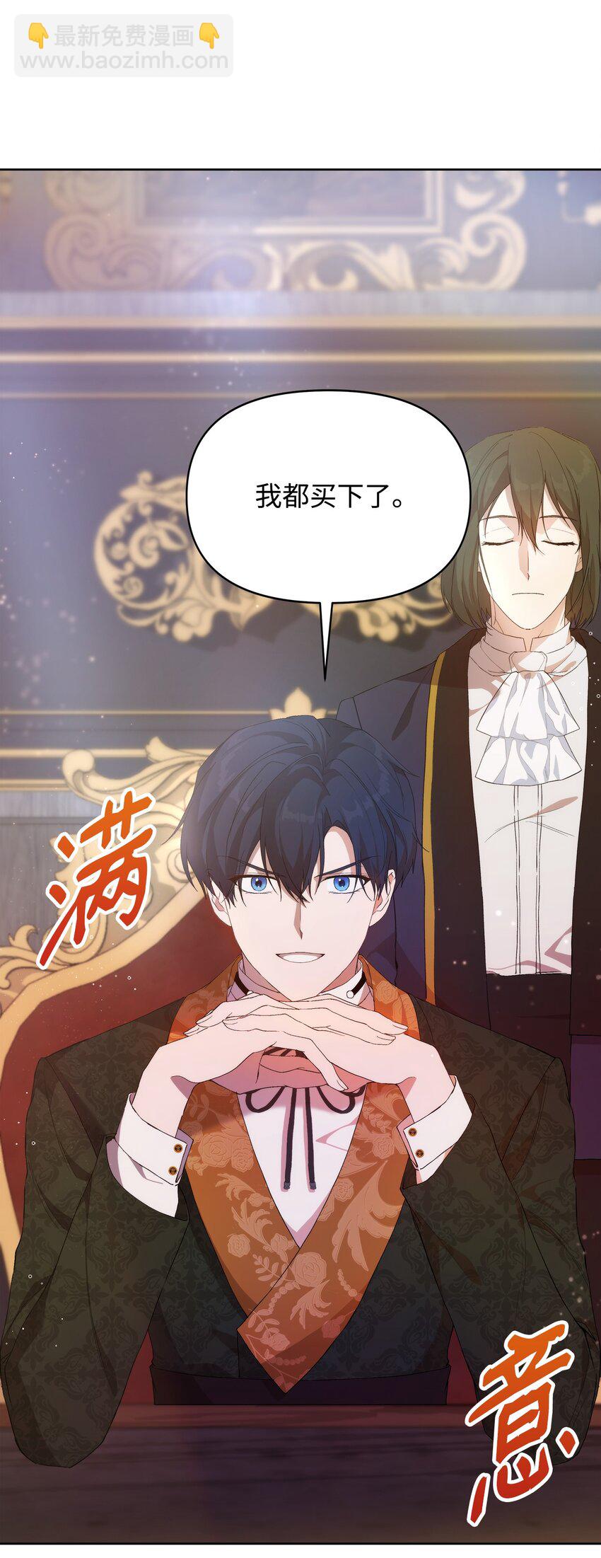 32 无奈的领主(1/2)-第34话