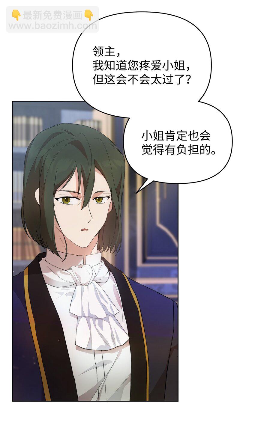 32 无奈的领主(1/2)-第34话