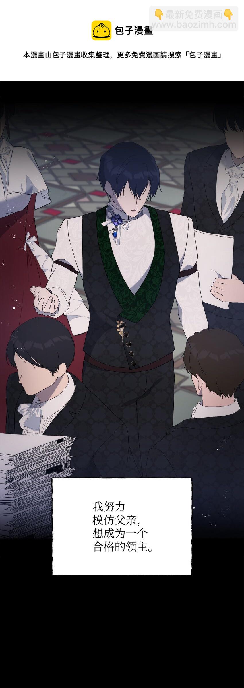 32 无奈的领主(1/2)-第34话