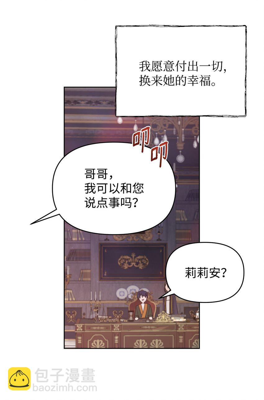 32 无奈的领主(1/2)-第34话