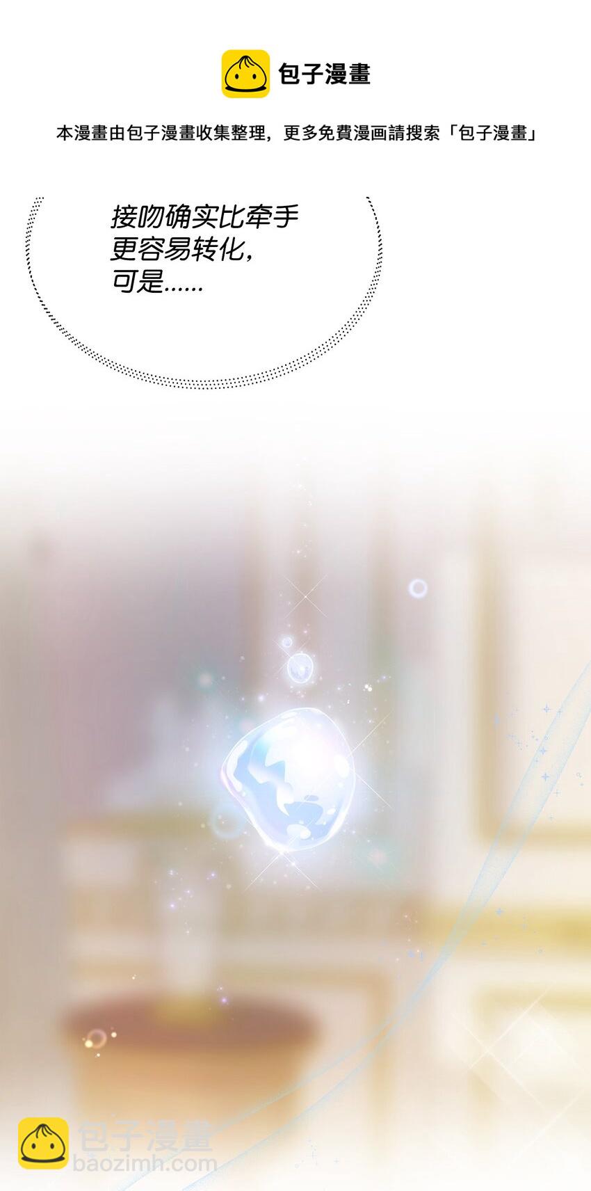 32 无奈的领主(1/2)-第34话