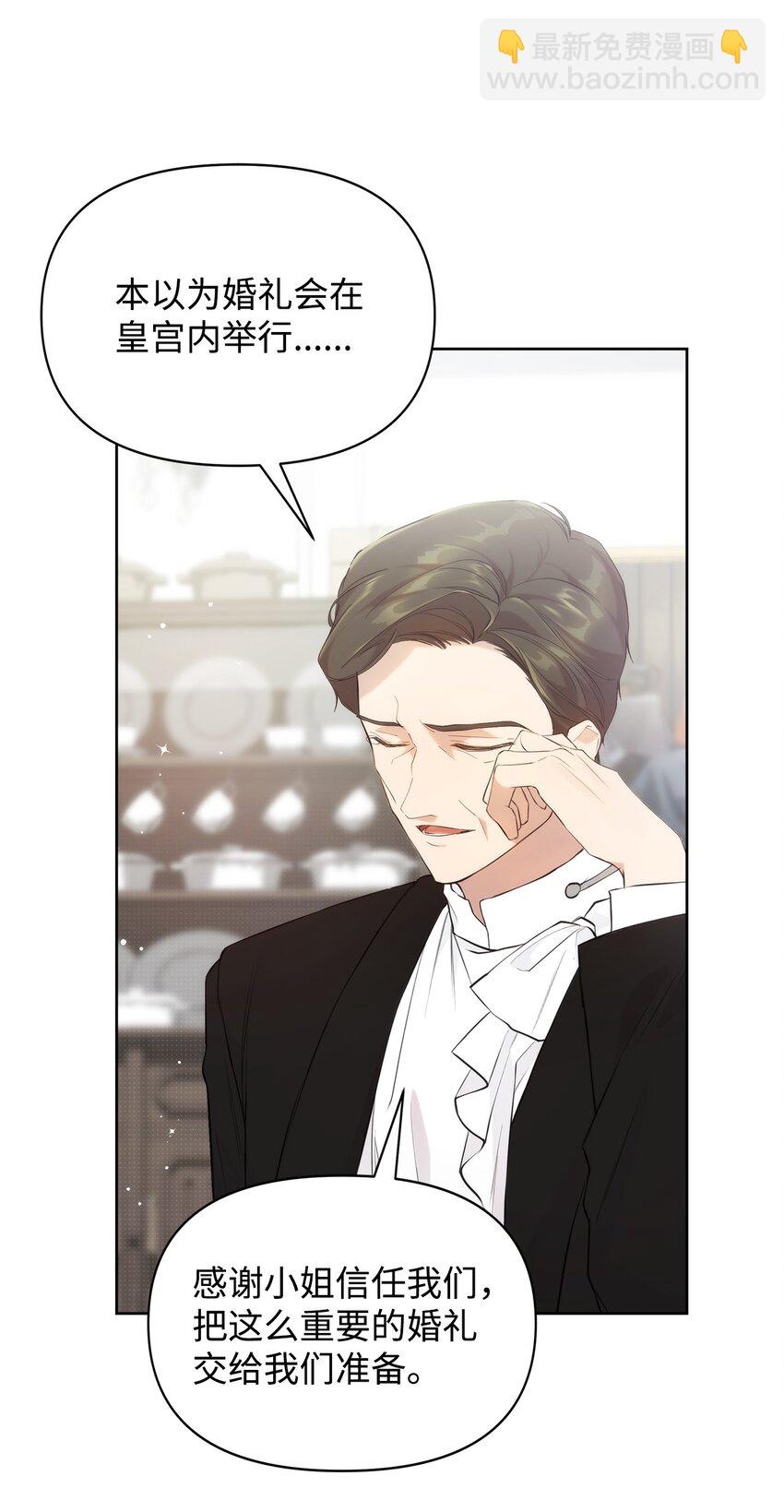 34 婚礼准备(1/2)-第36话