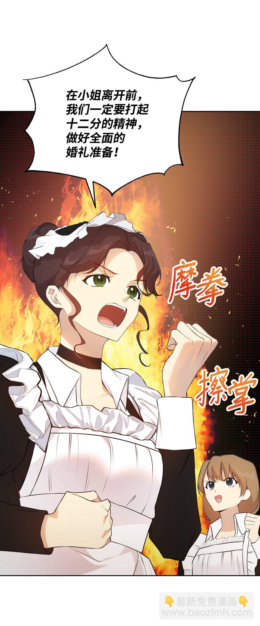 34 婚礼准备(1/2)-第36话