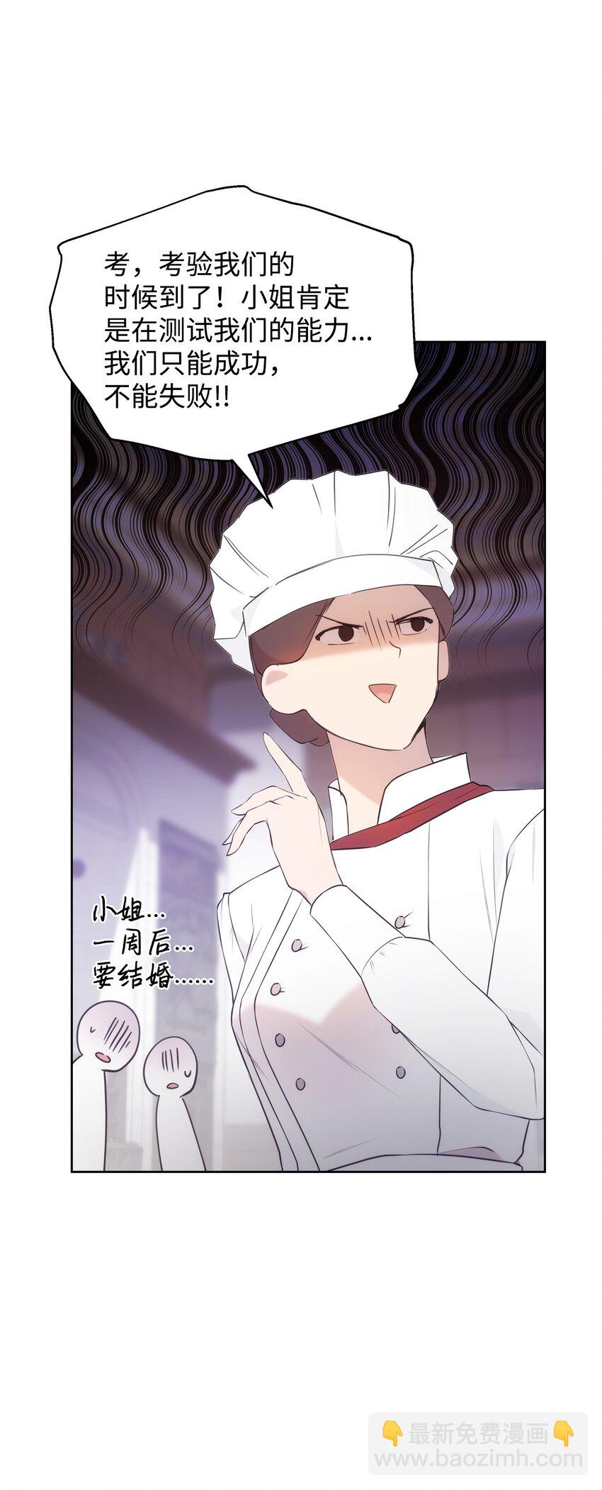 34 婚礼准备(1/2)-第36话