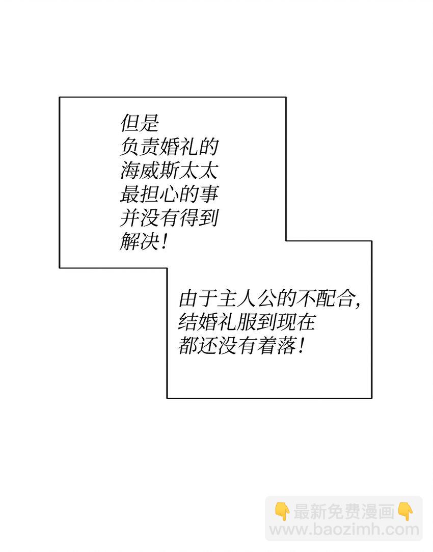 34 婚礼准备(1/2)-第36话
