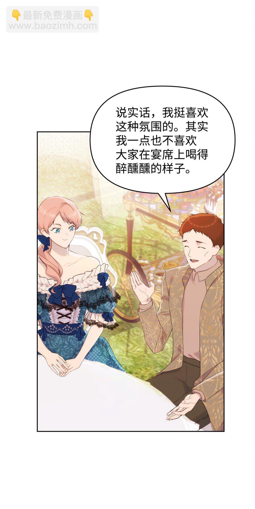 36 婚礼仪式(1/2)-第38话