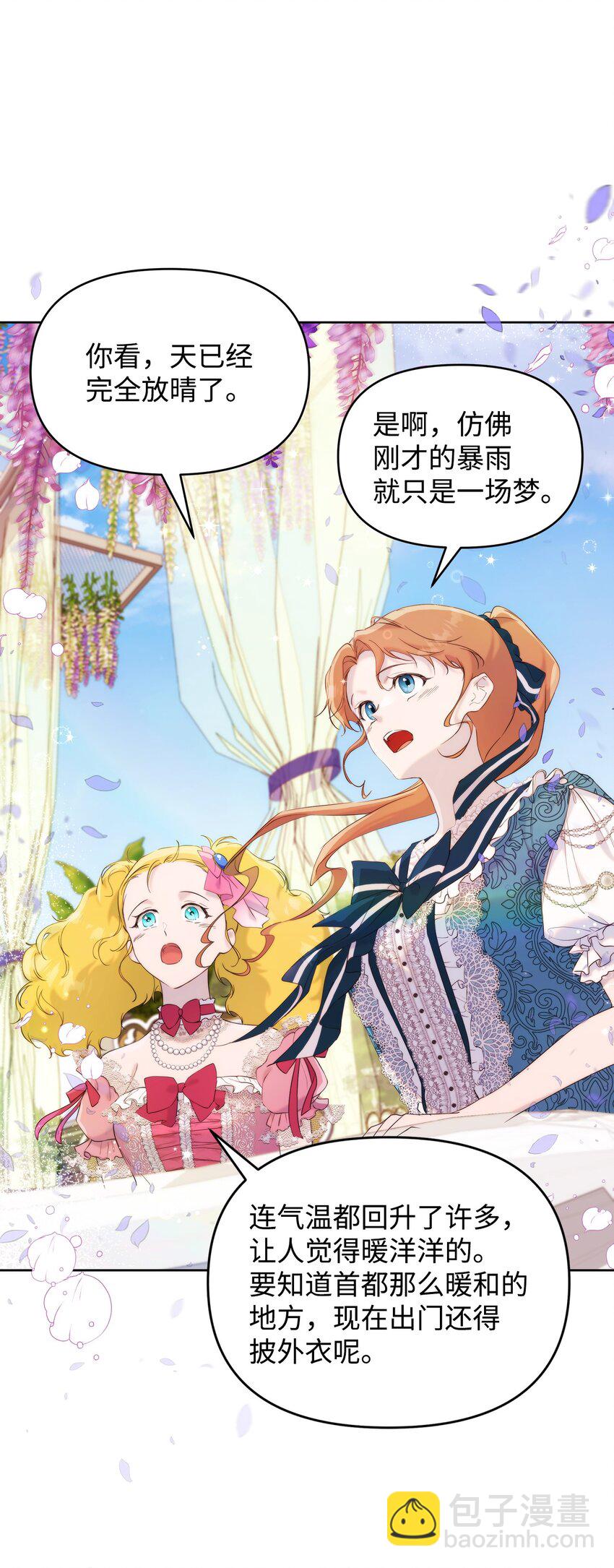 36 婚礼仪式(1/2)-第38话