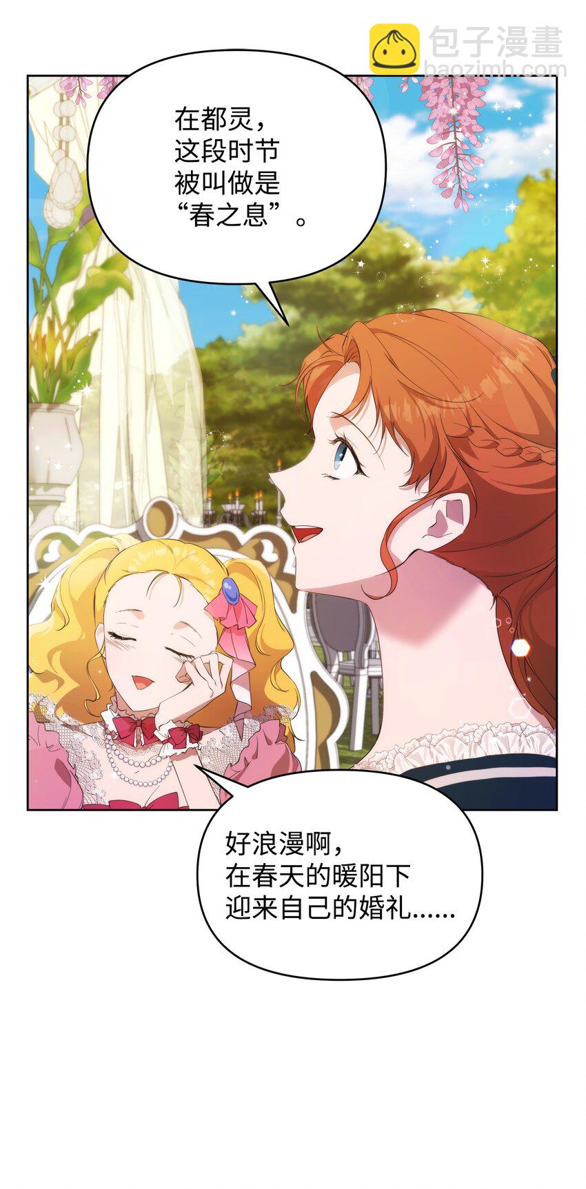 36 婚礼仪式(1/2)-第38话