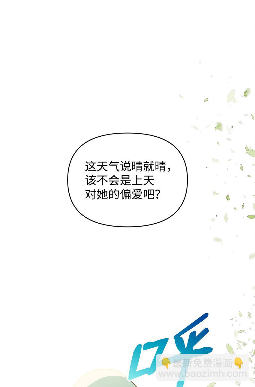 36 婚礼仪式(1/2)-第38话