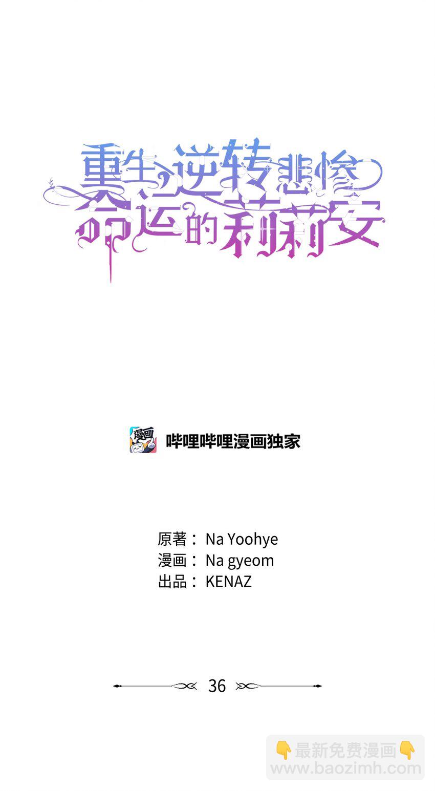 36 婚礼仪式(1/2)-第38话