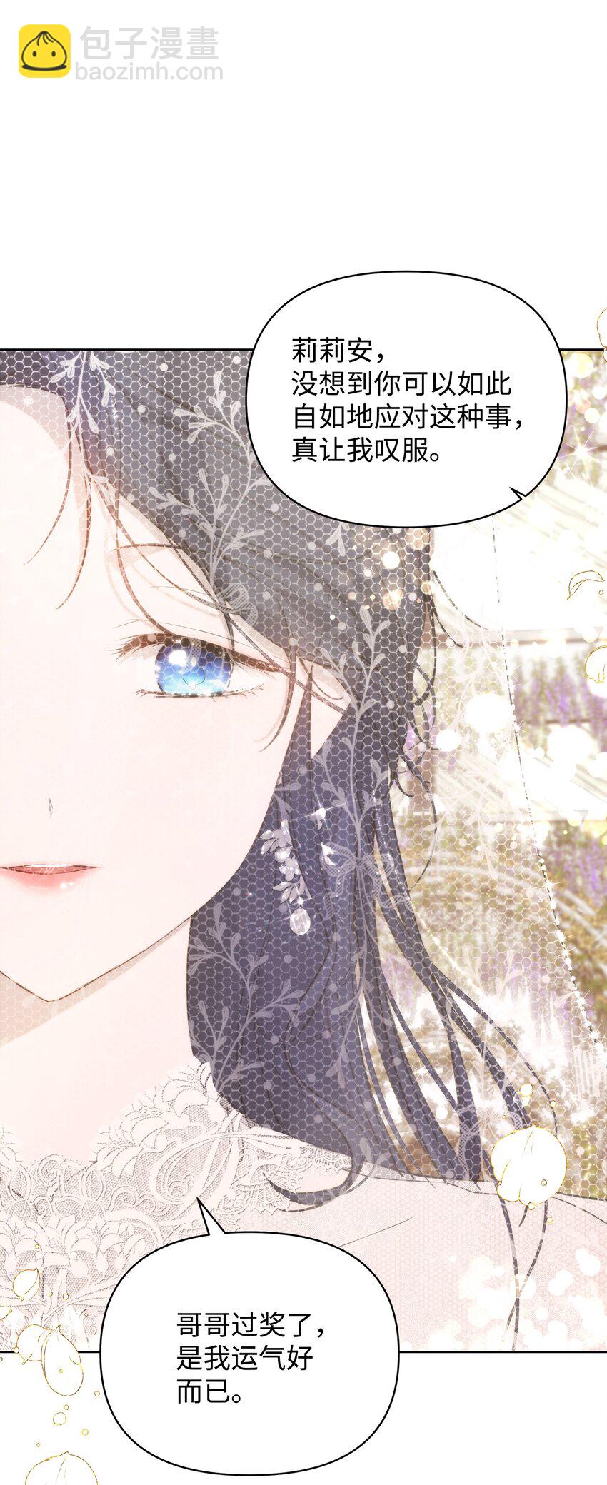 36 婚礼仪式(1/2)-第38话