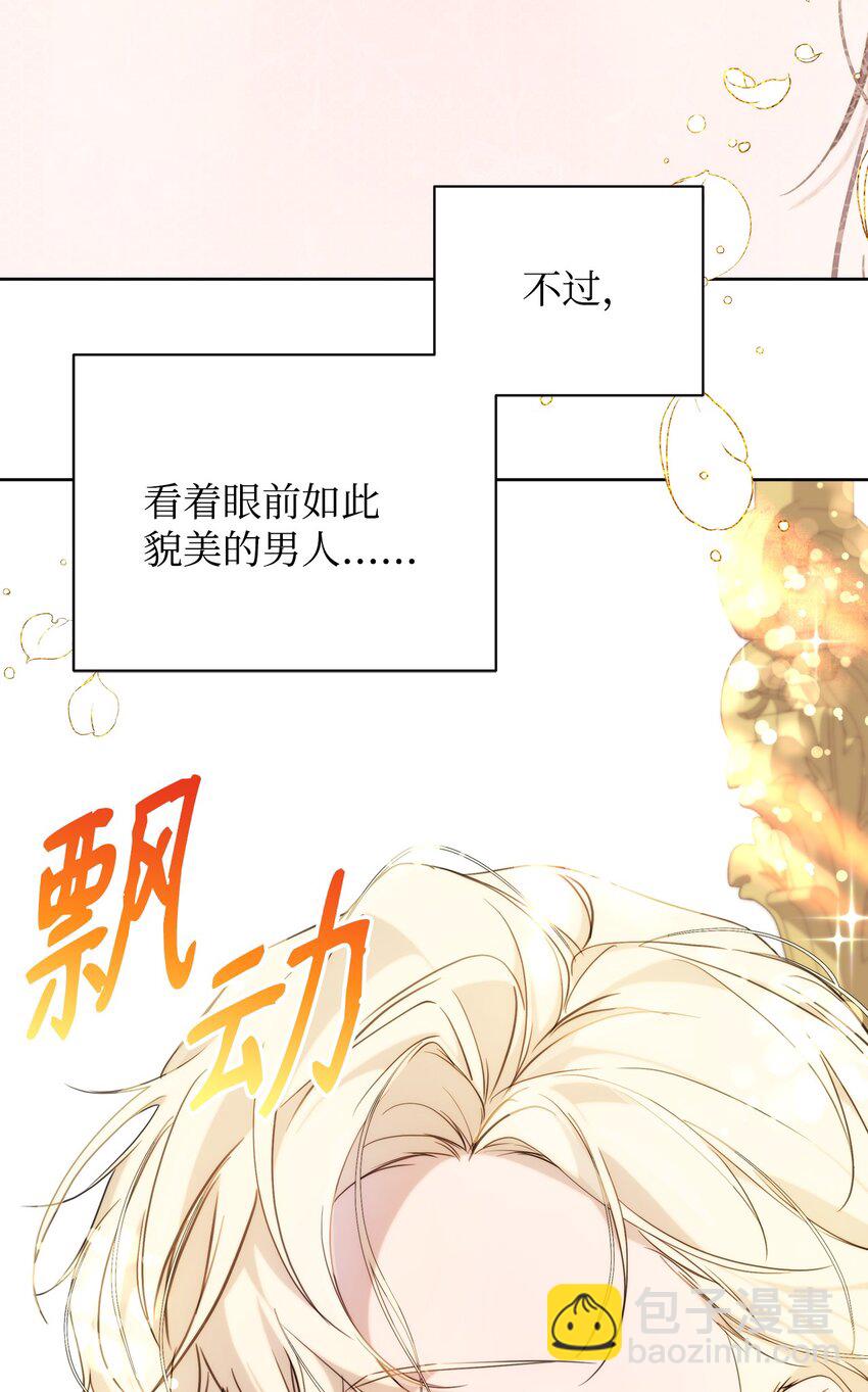 36 婚礼仪式(1/2)-第38话