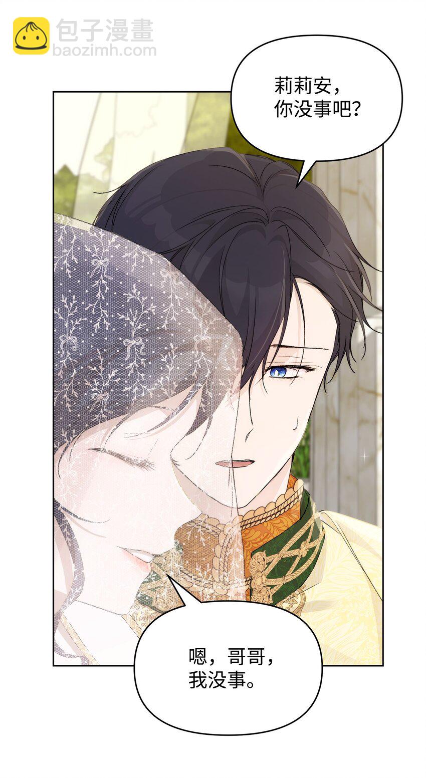 36 婚礼仪式(1/2)-第38话