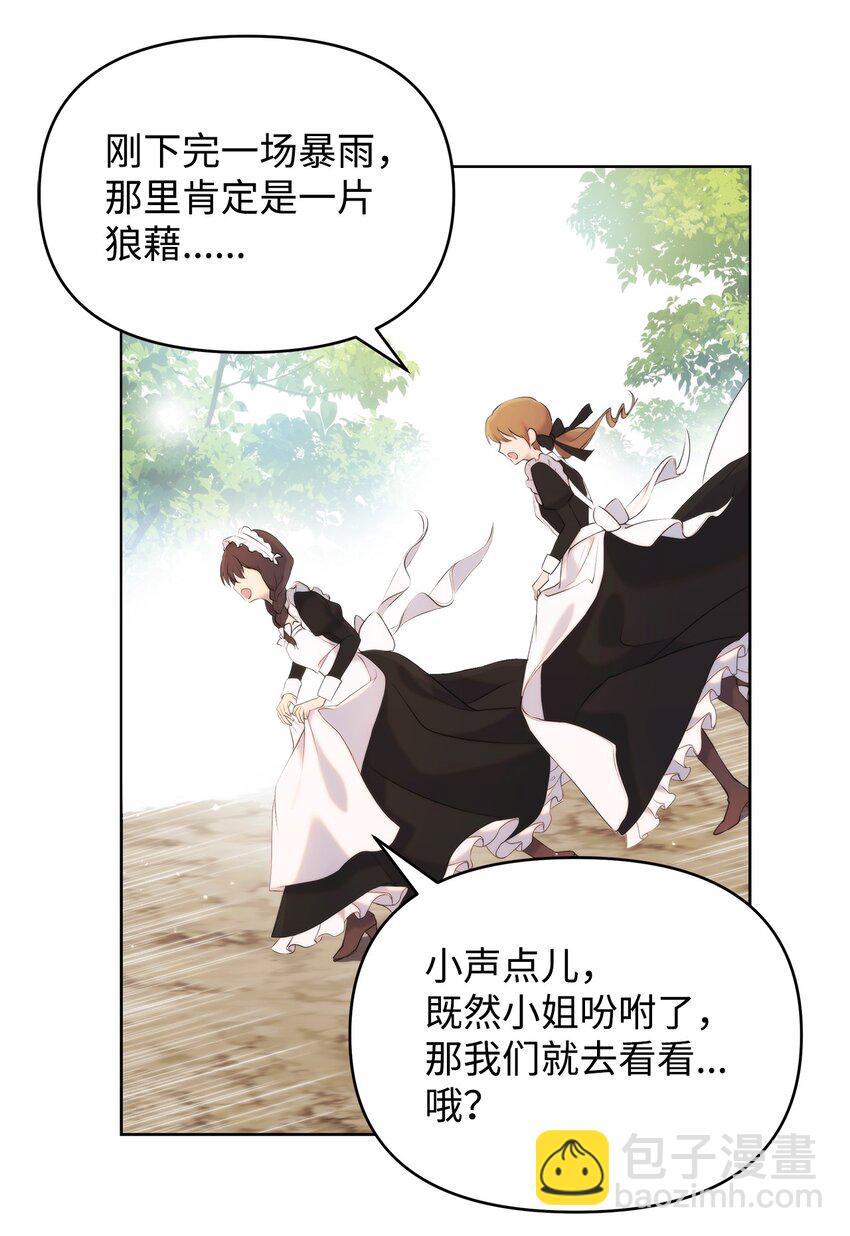 36 婚礼仪式(1/2)-第38话