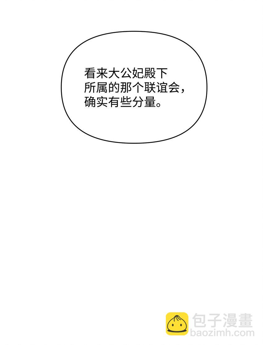 38 是结束，也是开始(1/3)-第62话