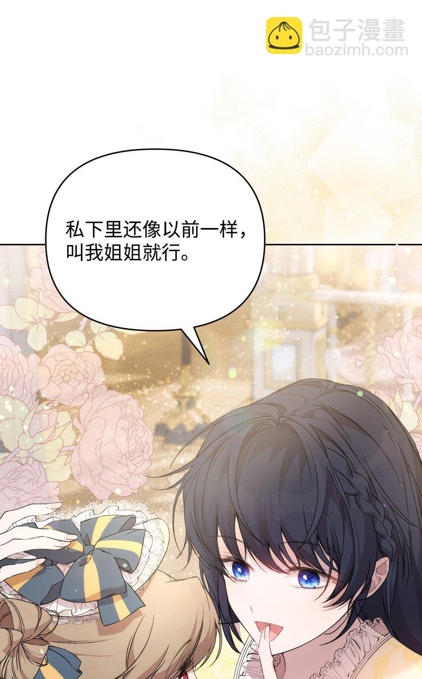 38 是结束，也是开始(1/3)-第62话