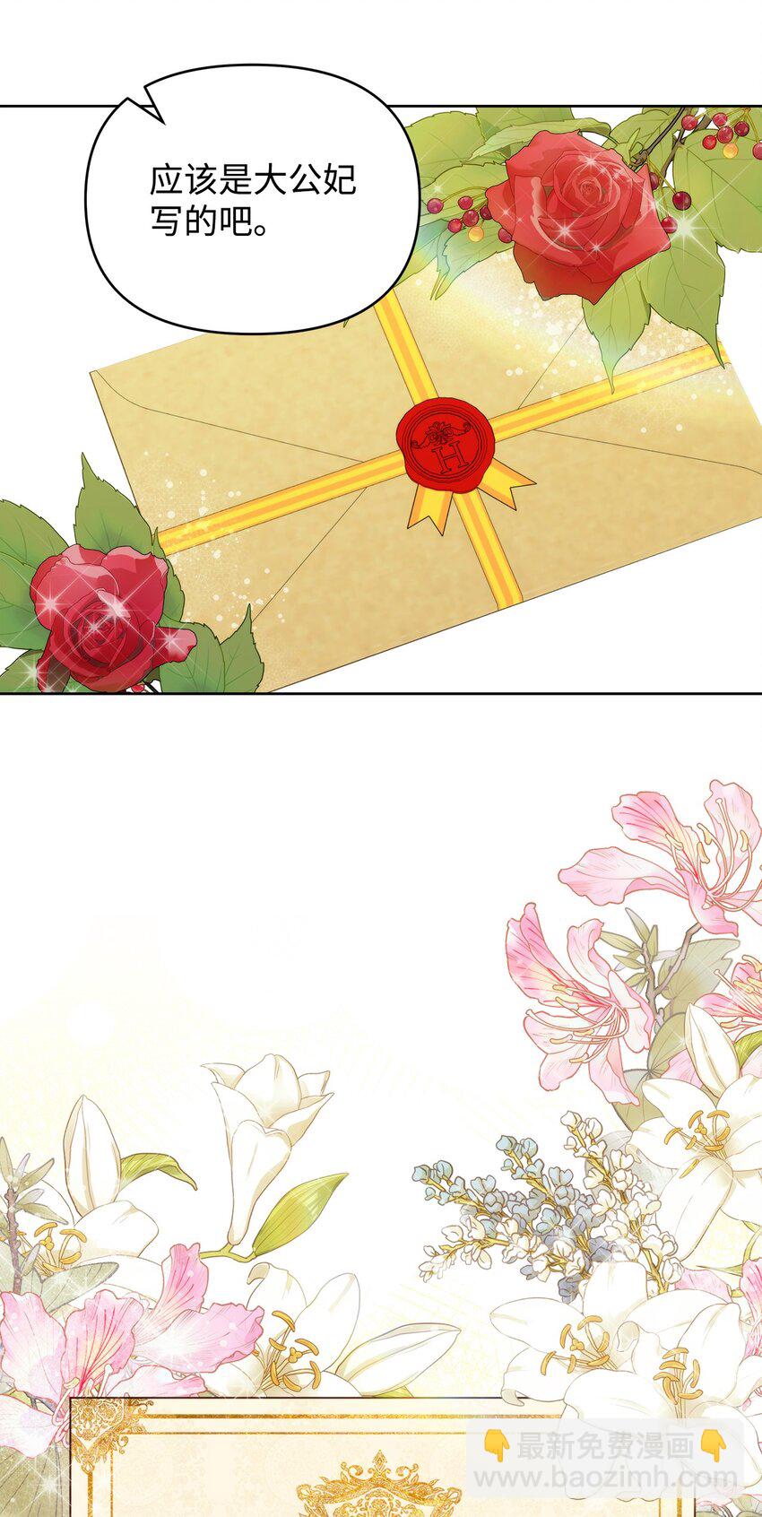 38 是结束，也是开始(1/3)-第62话