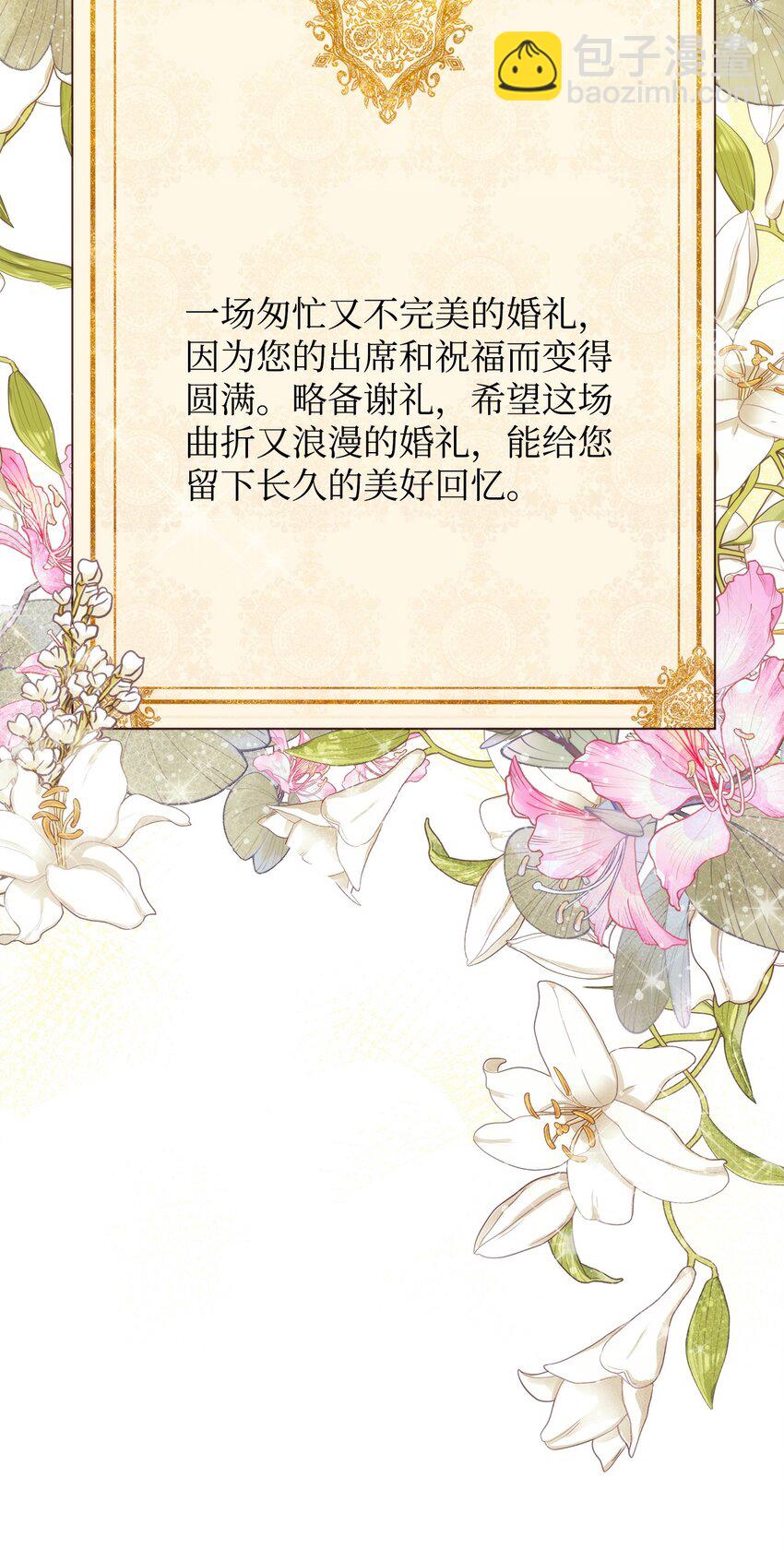 38 是结束，也是开始(1/3)-第62话