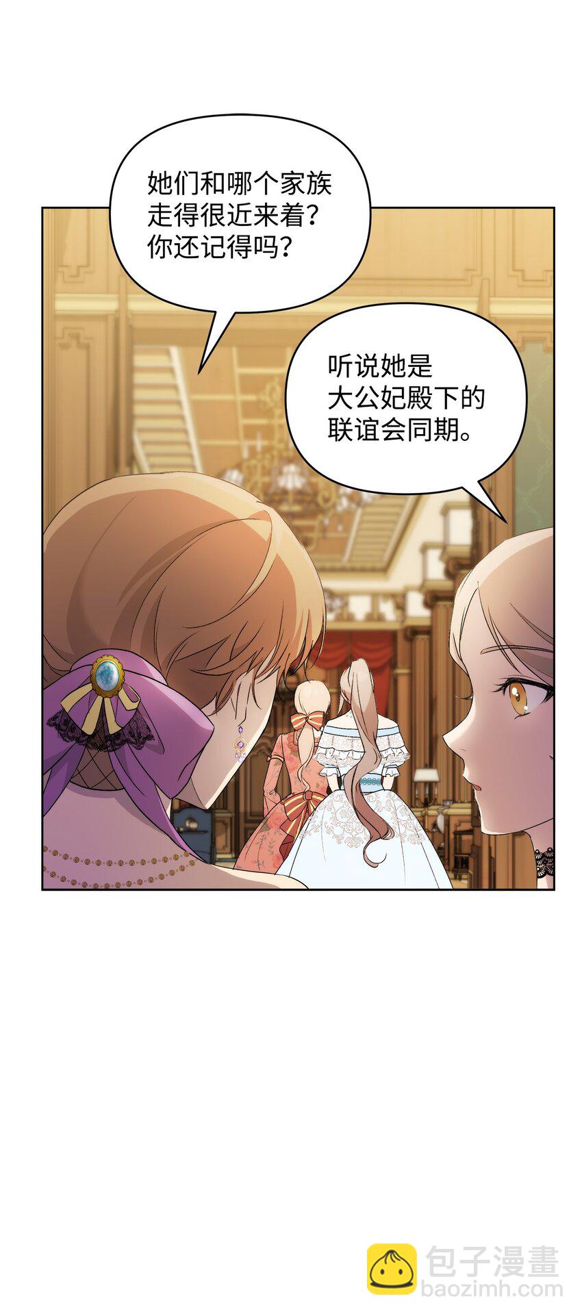 38 是结束，也是开始(1/3)-第62话