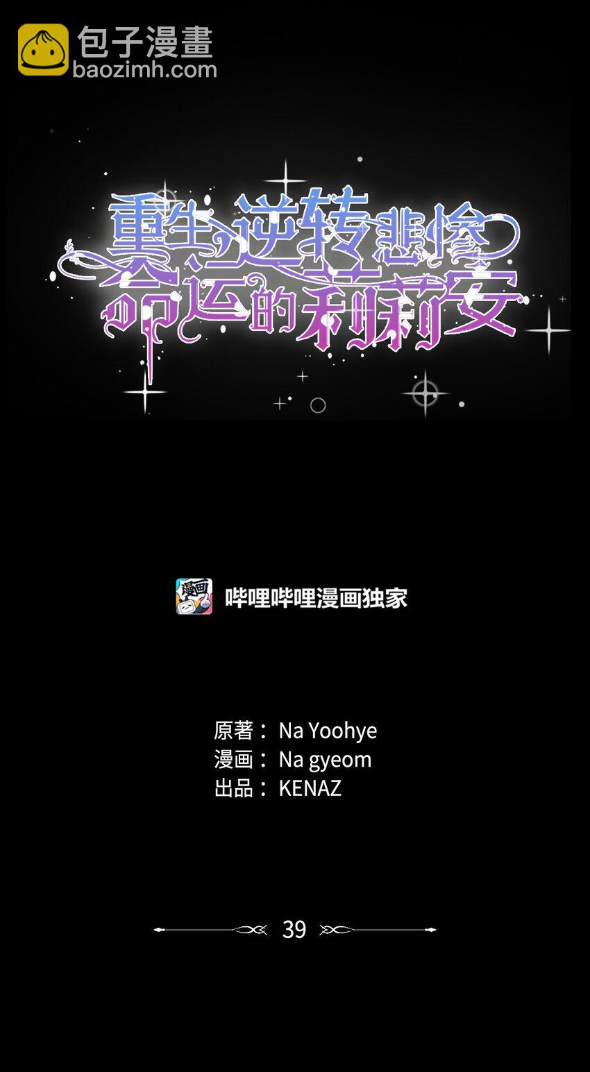 39 大公妃的到来(1/2)-第40话