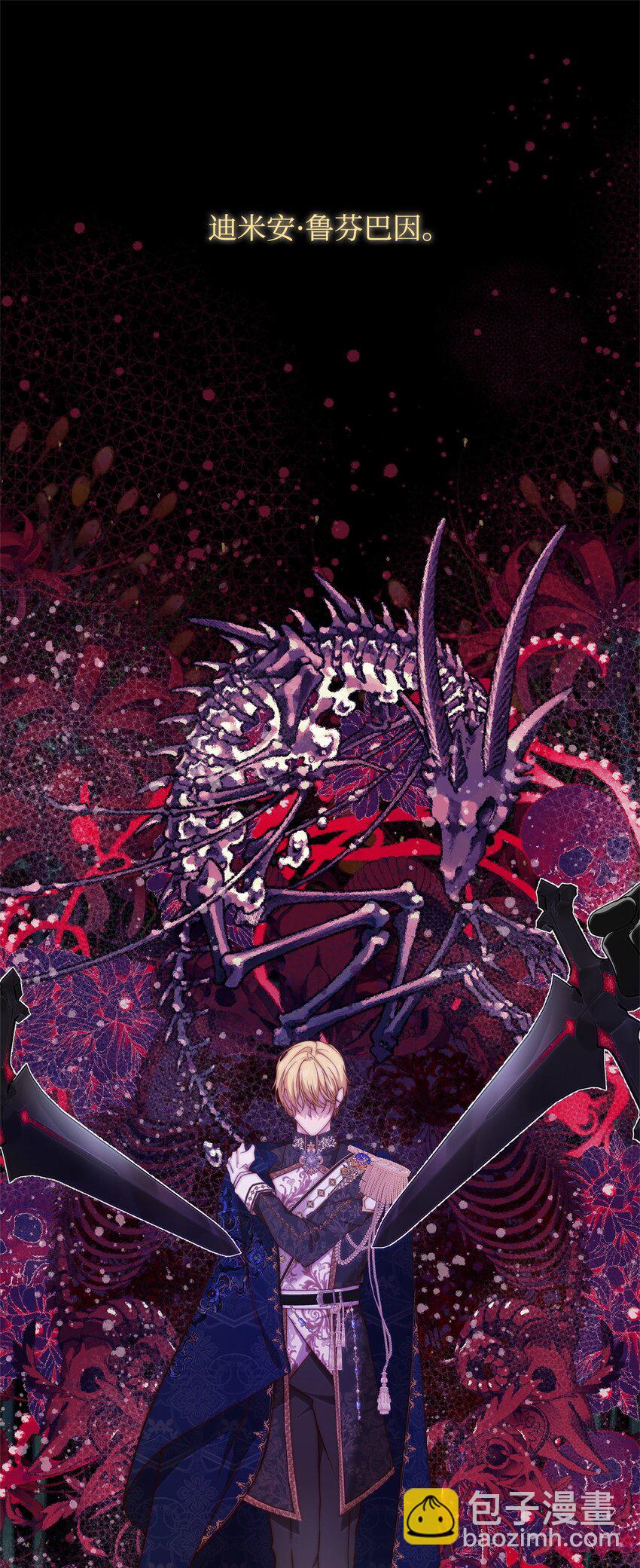 39 大公妃的到来(1/2)-第40话