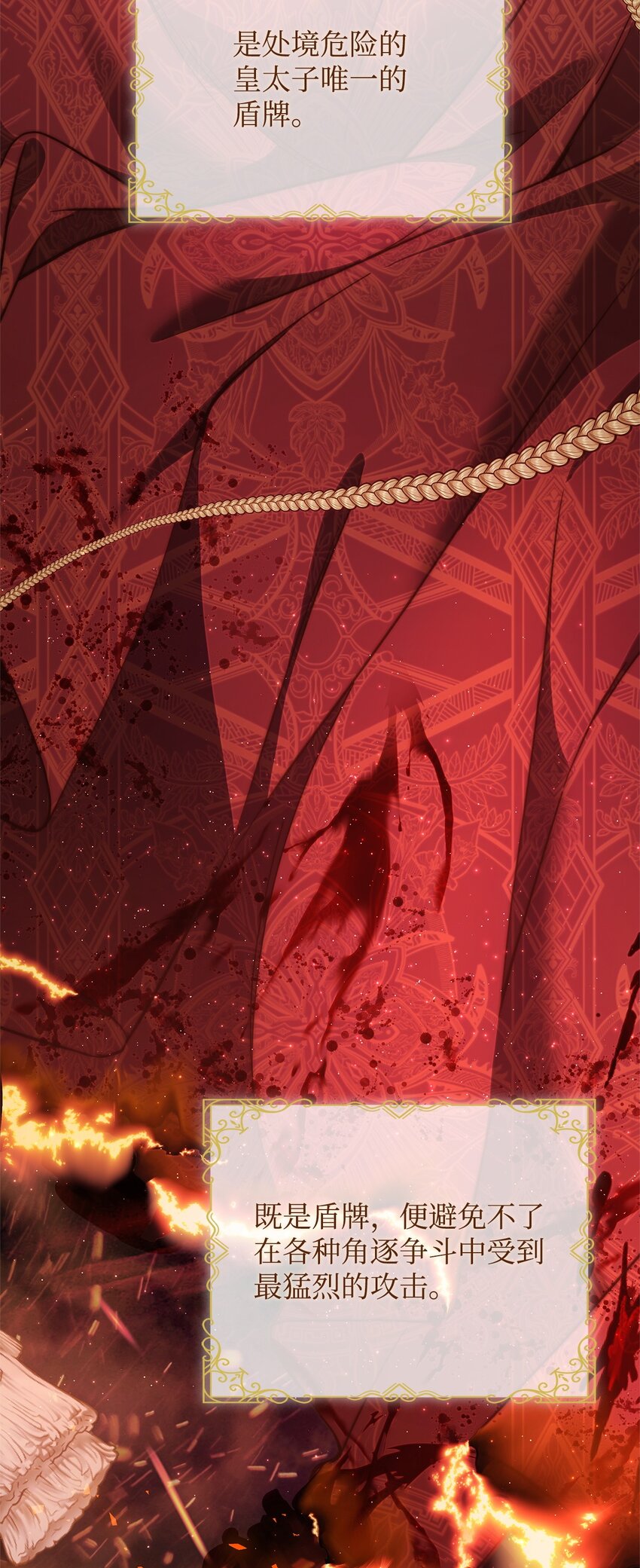 39 大公妃的到来(1/2)-第40话