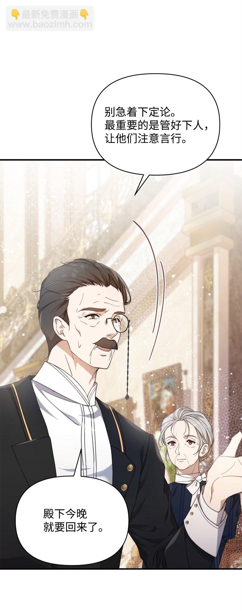 39 大公妃的到来(1/2)-第40话