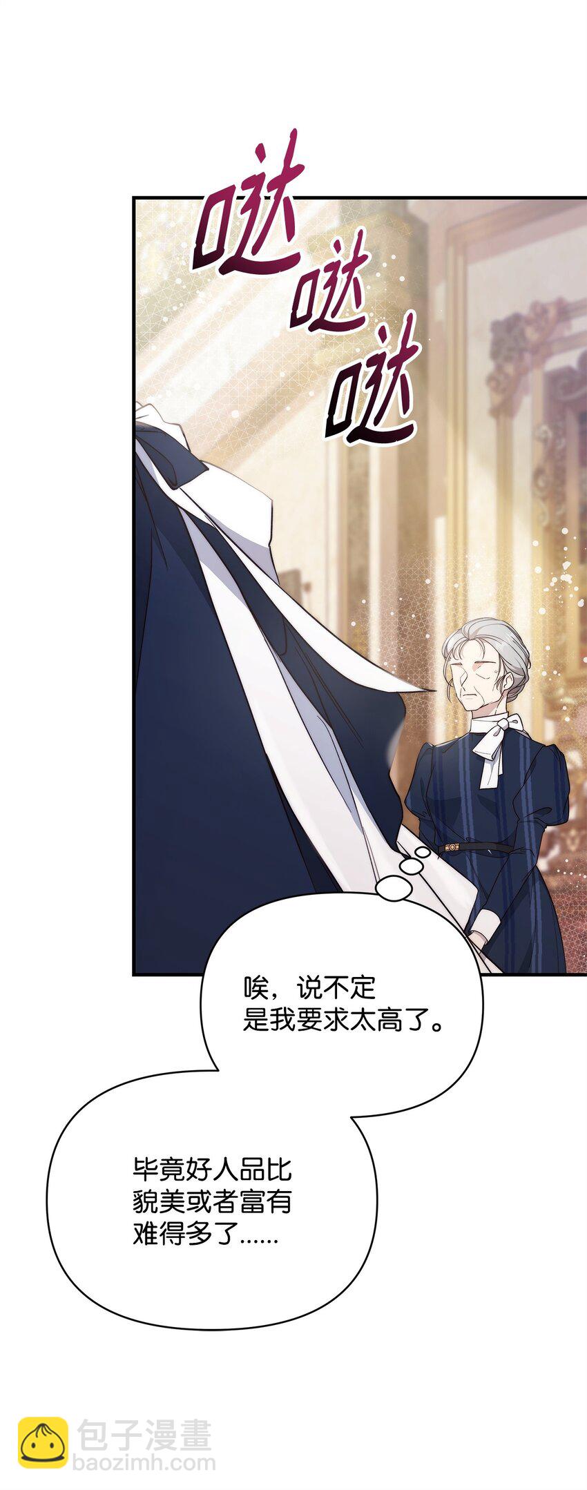 39 大公妃的到来(1/2)-第40话