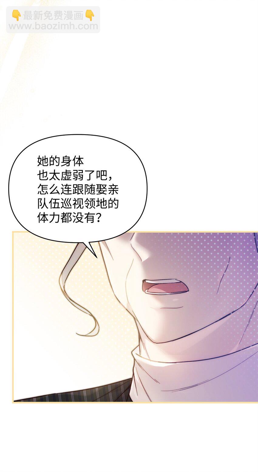 39 大公妃的到来(1/2)-第40话