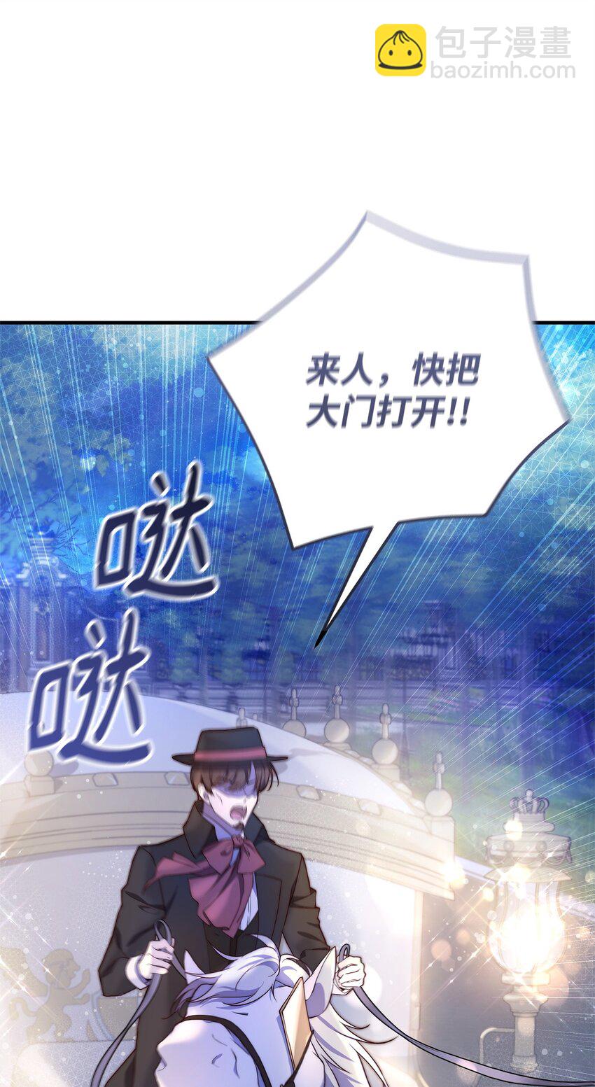 39 大公妃的到来(1/2)-第40话