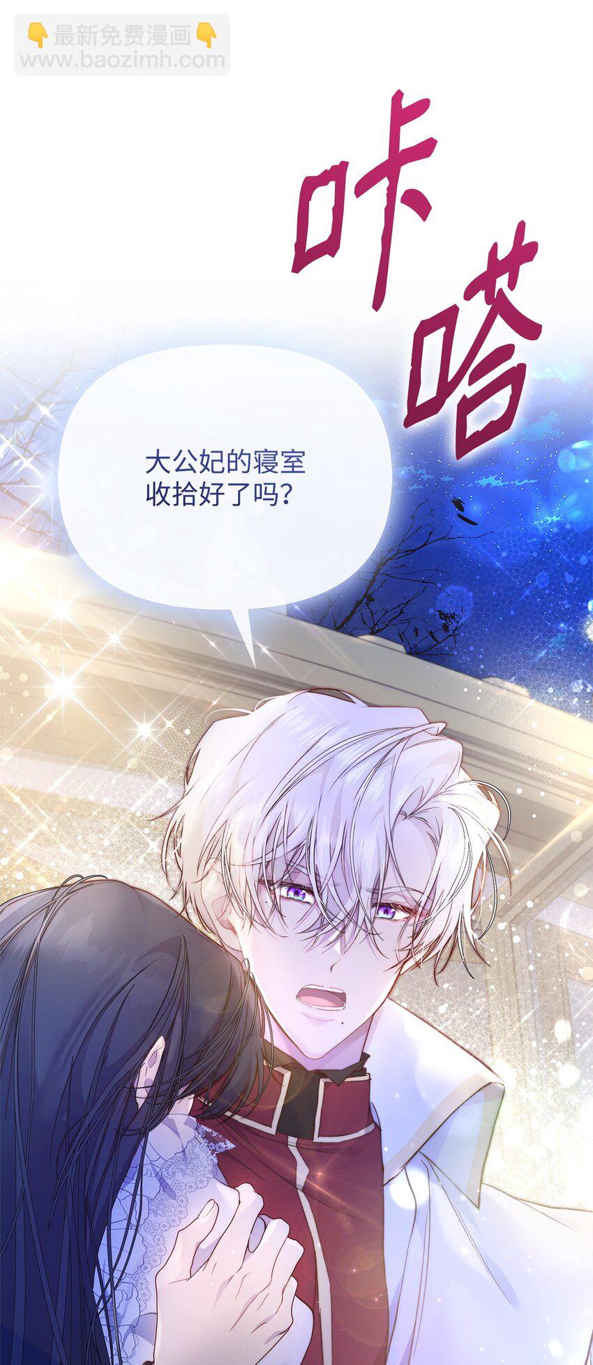 39 大公妃的到来(1/2)-第40话