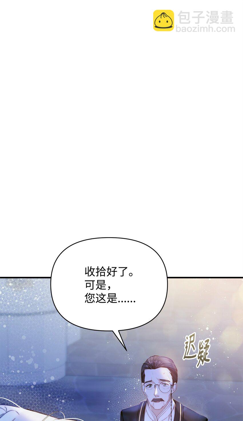 39 大公妃的到来(1/2)-第40话