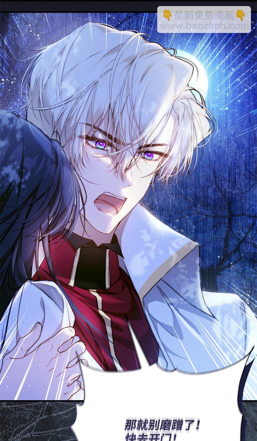 39 大公妃的到来(1/2)-第40话