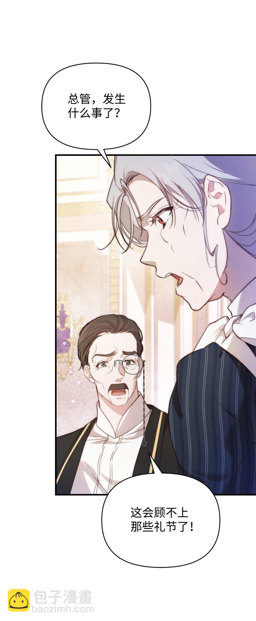 39 大公妃的到来(1/2)-第40话