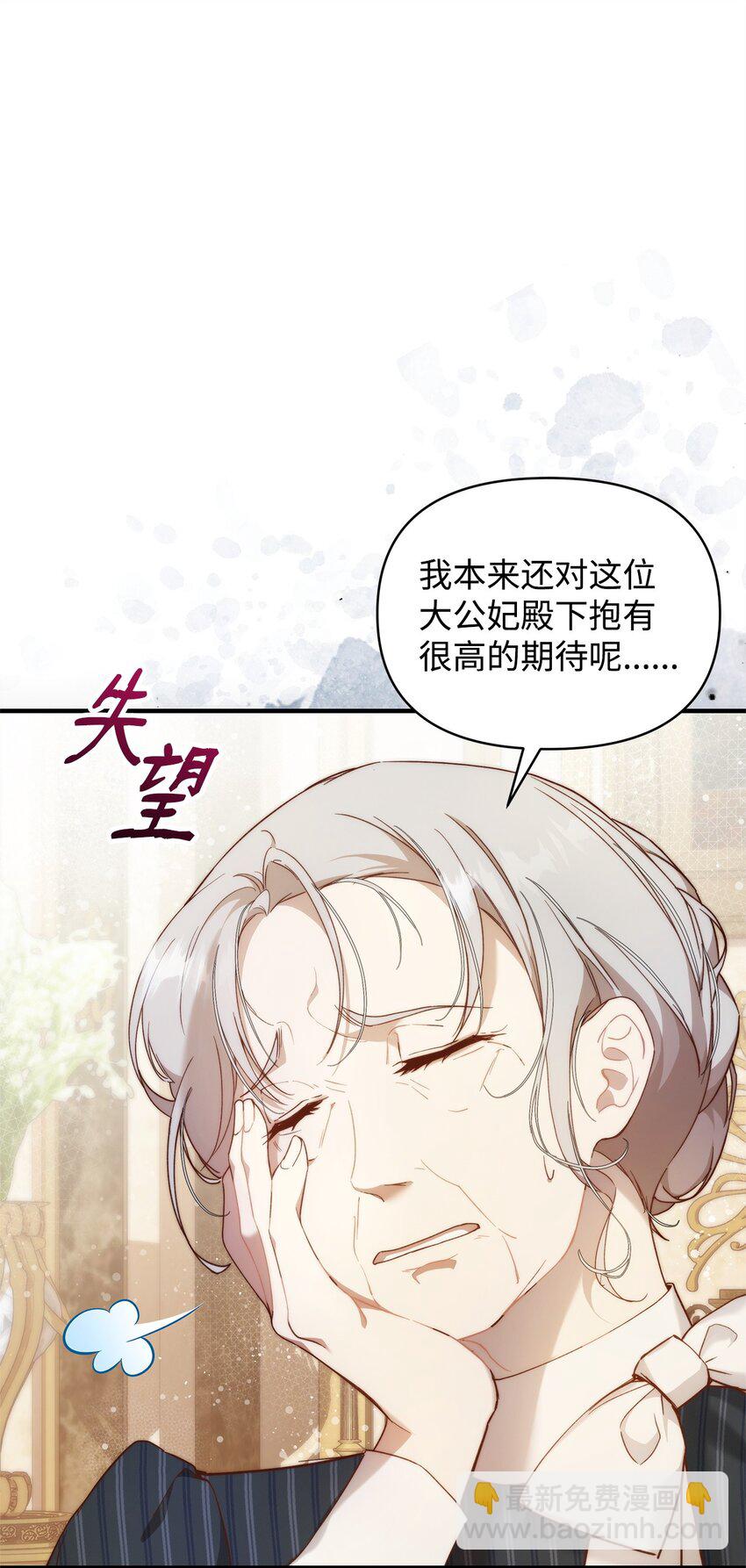 39 大公妃的到来(1/2)-第40话