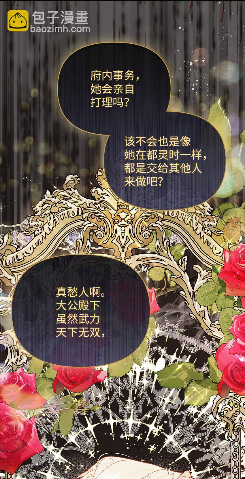 39 大公妃的到来(1/2)-第40话