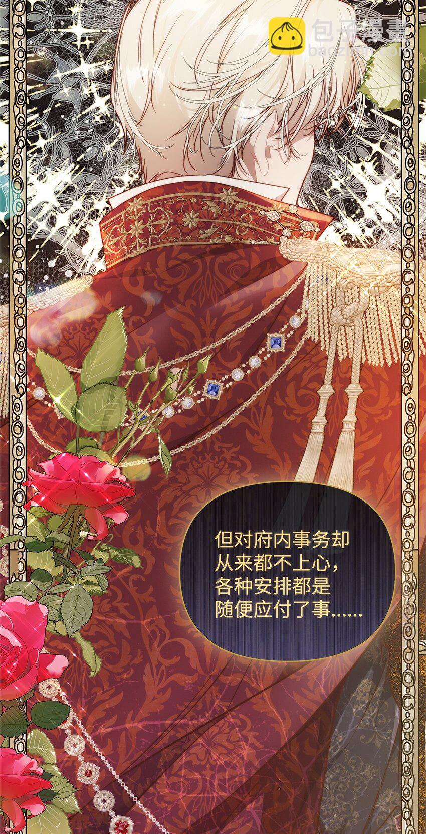 39 大公妃的到来(1/2)-第40话