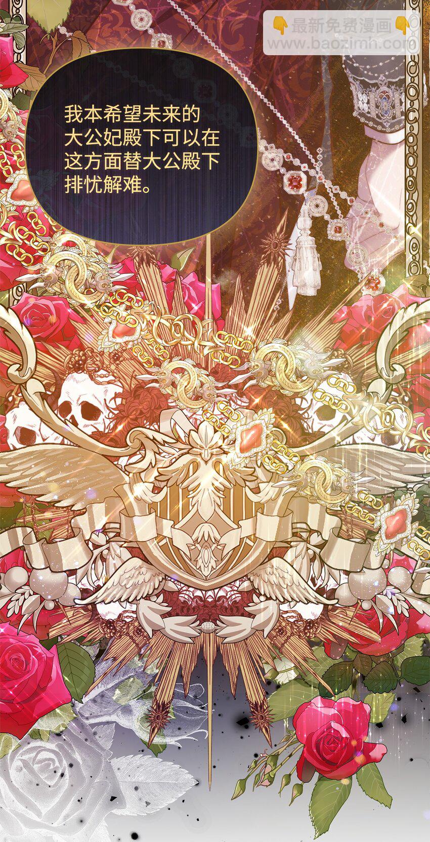 39 大公妃的到来(1/2)-第40话