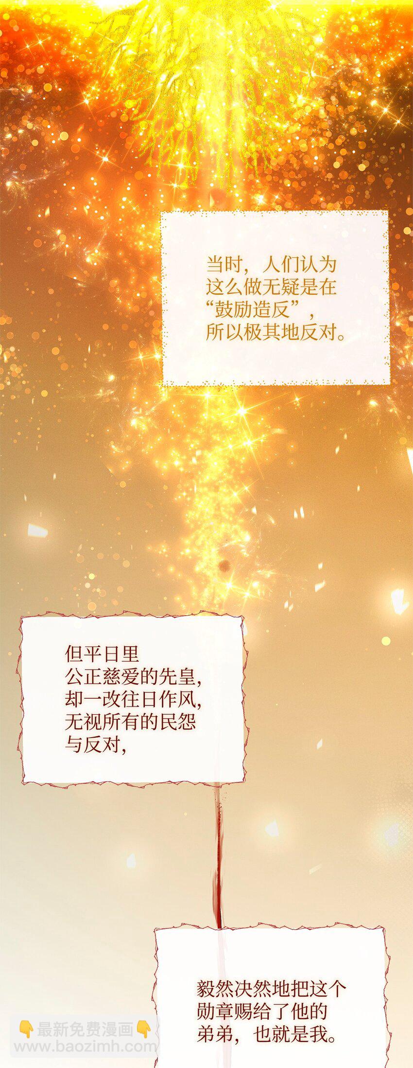 41 惊觉(1/2)-第42话