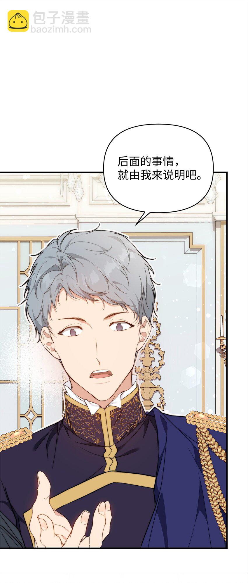 41 惊觉(1/2)-第42话