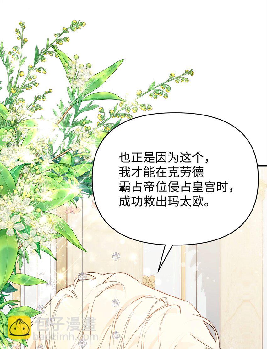 41 惊觉(1/2)-第42话