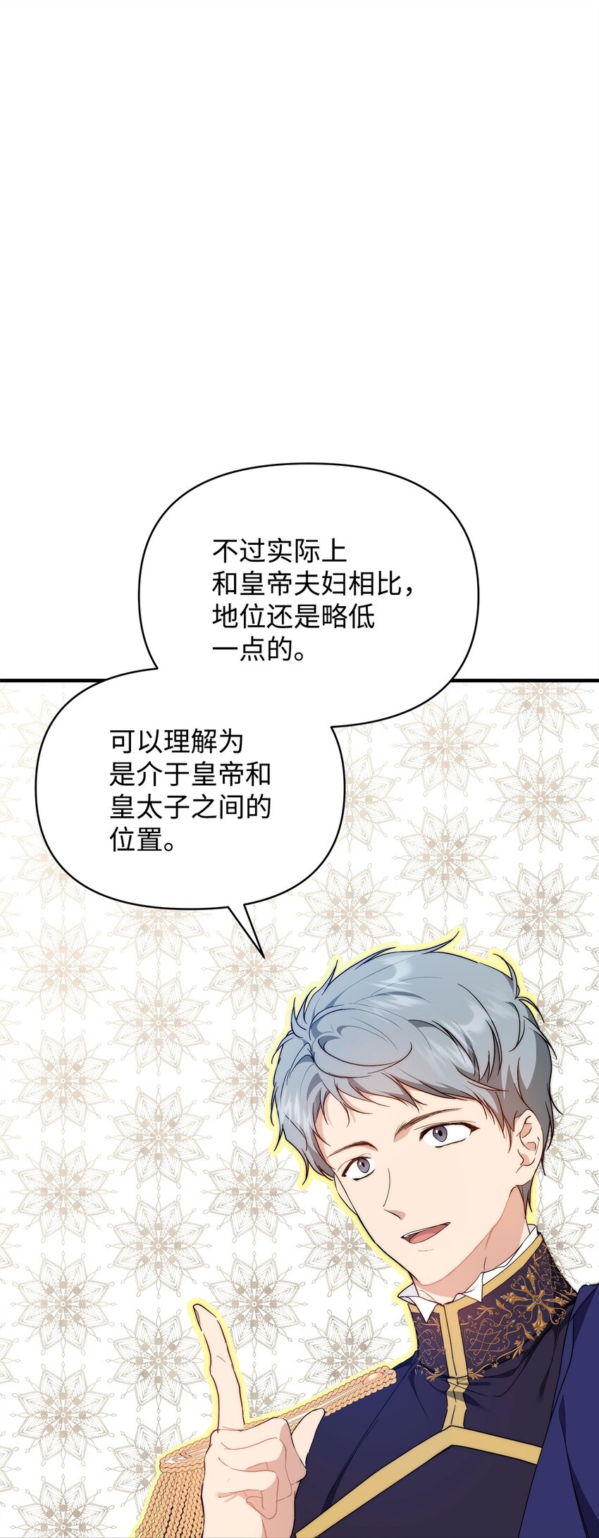 41 惊觉(1/2)-第42话