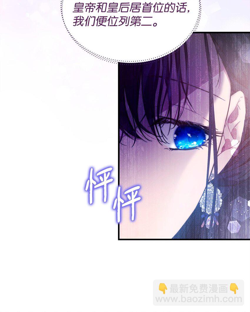 41 惊觉(1/2)-第42话