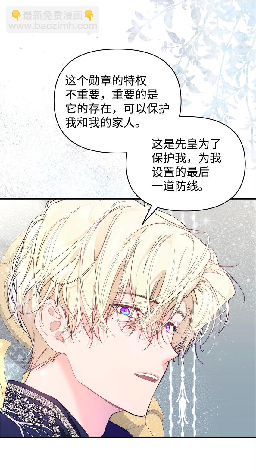 41 惊觉(1/2)-第42话