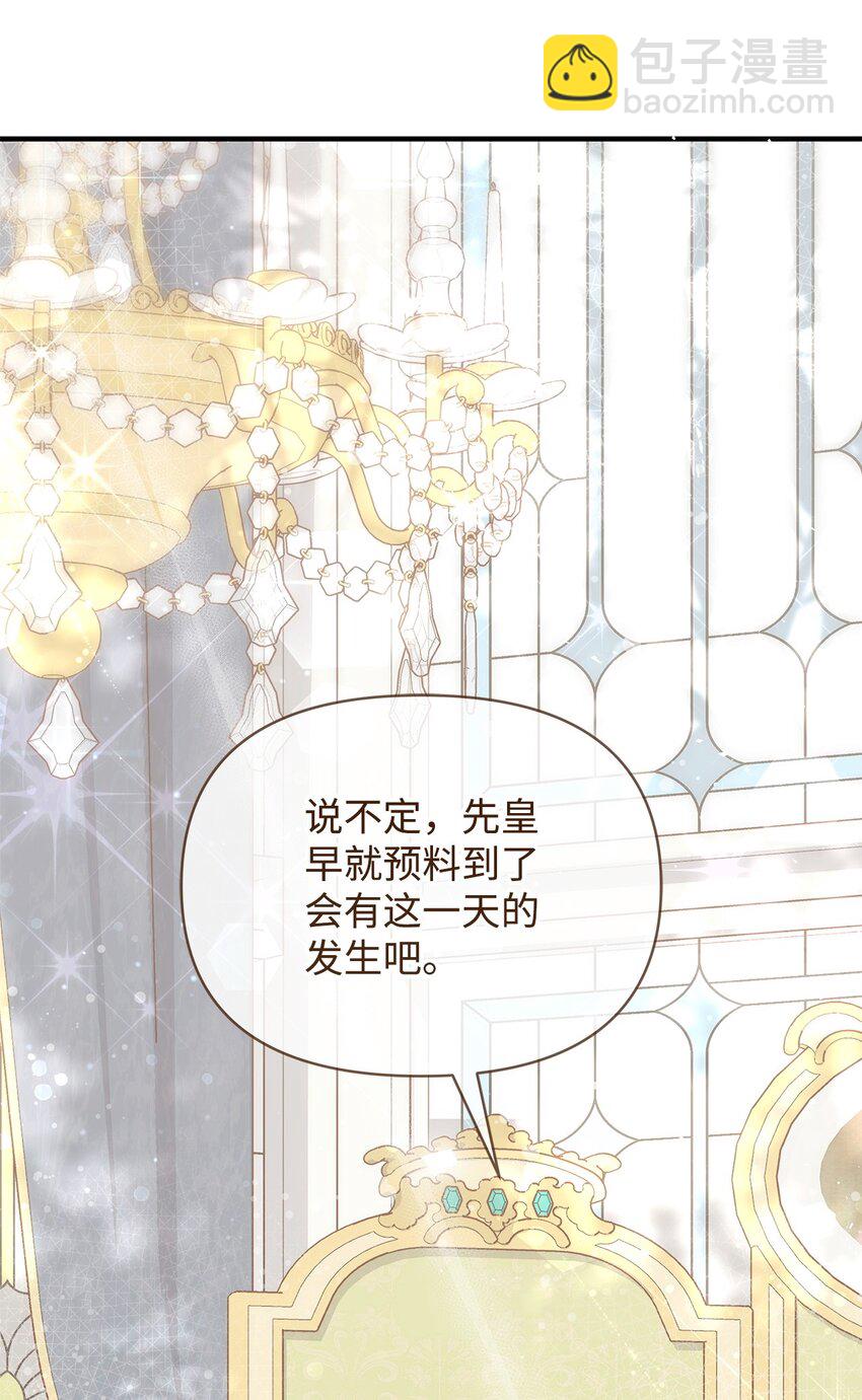 41 惊觉(1/2)-第42话