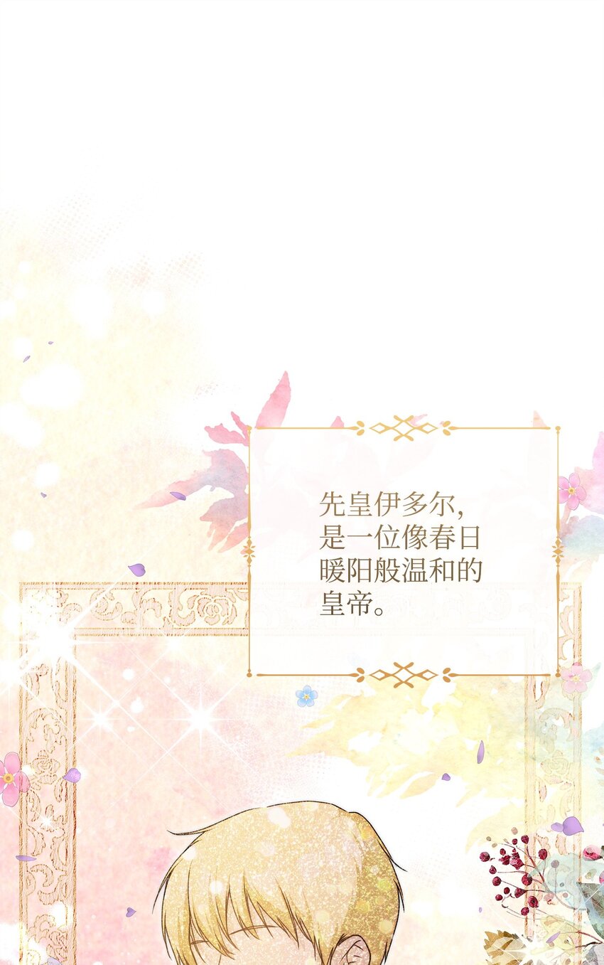 43 宫内的密谋(1/2)-第44话