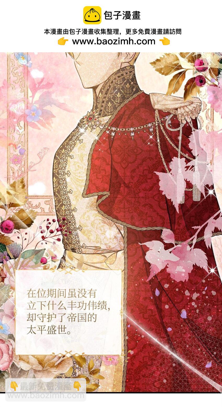 43 宫内的密谋(1/2)-第44话