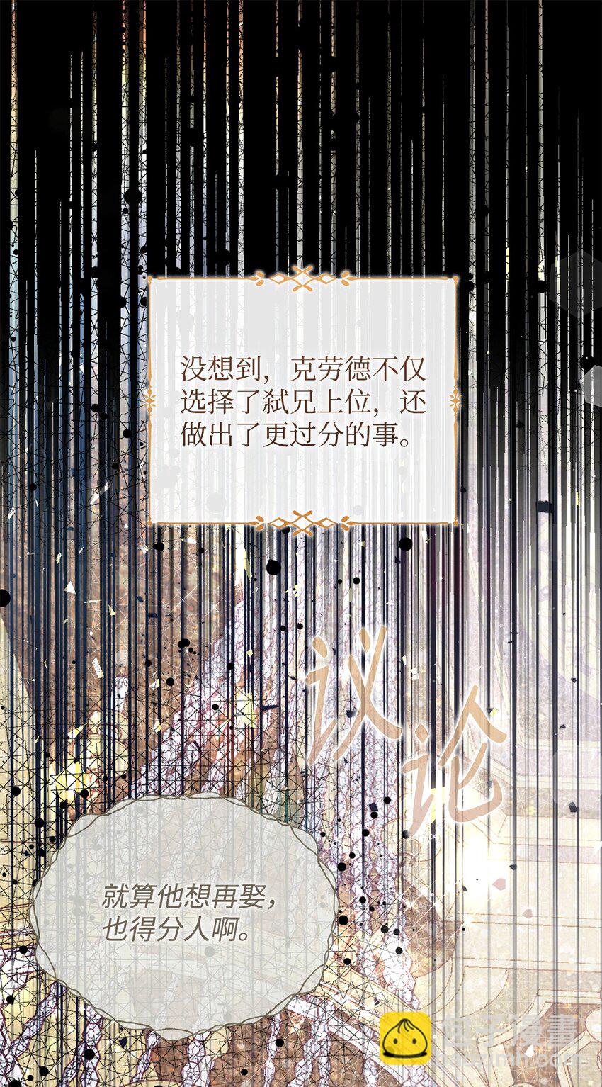 43 宫内的密谋(1/2)-第44话